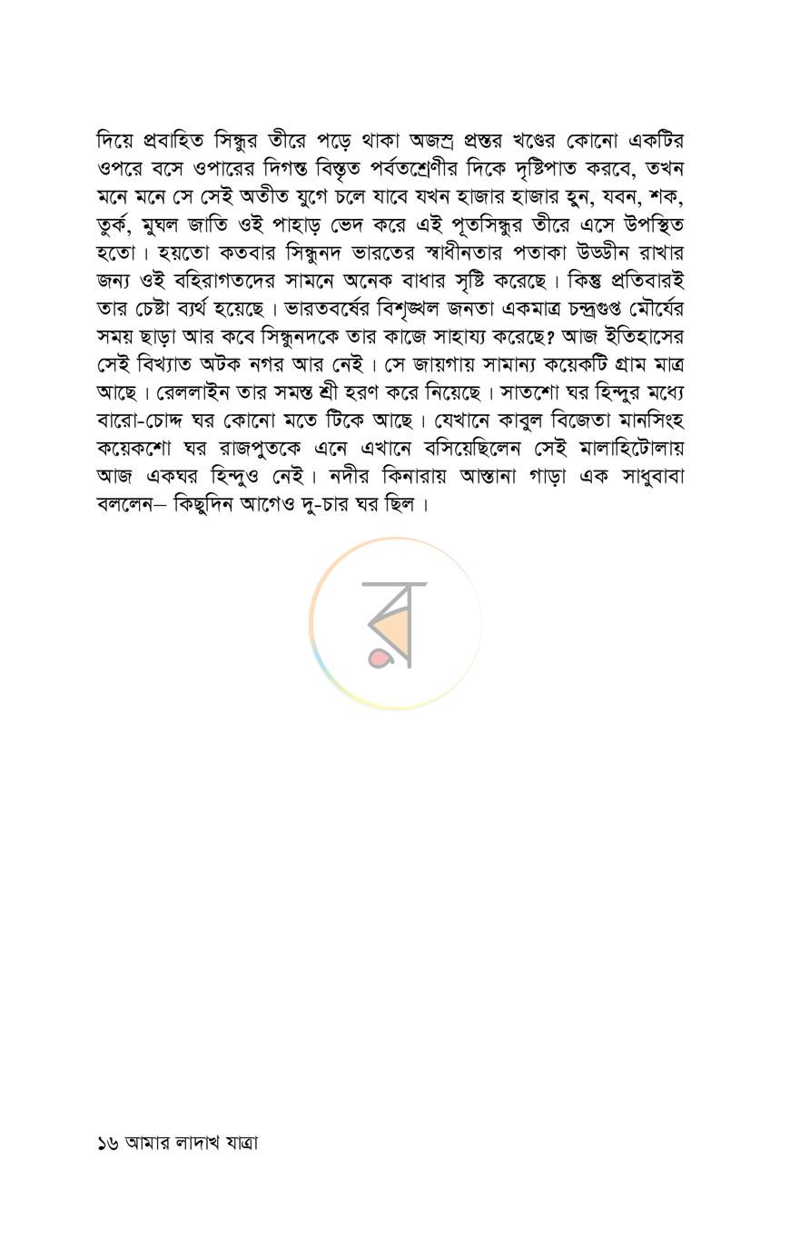 পাতা 12