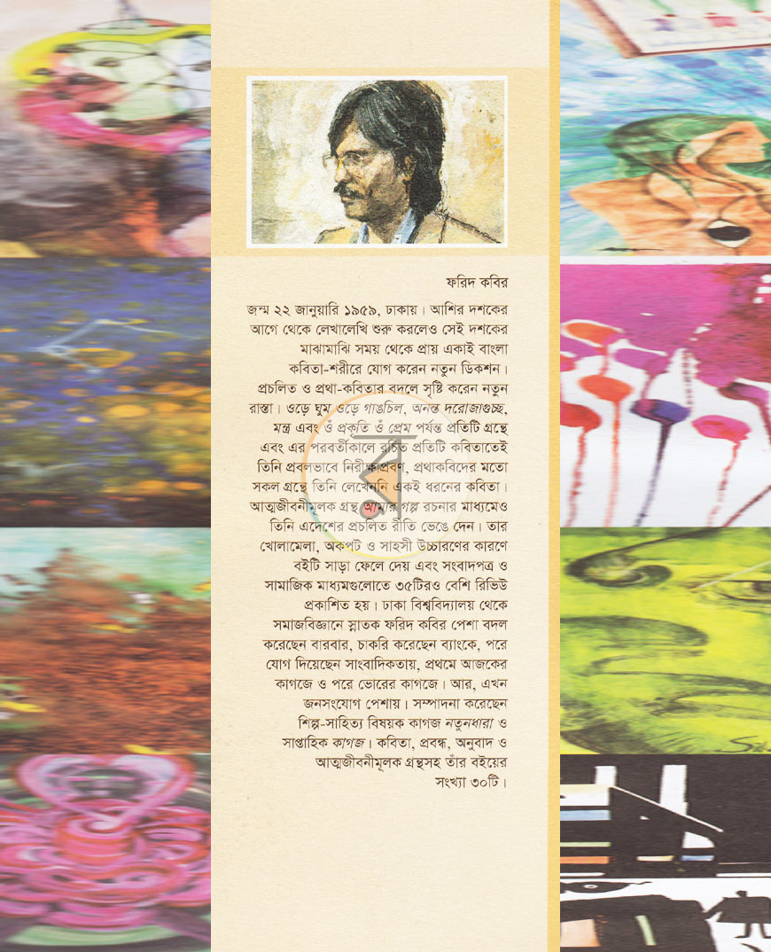 পাতা 11