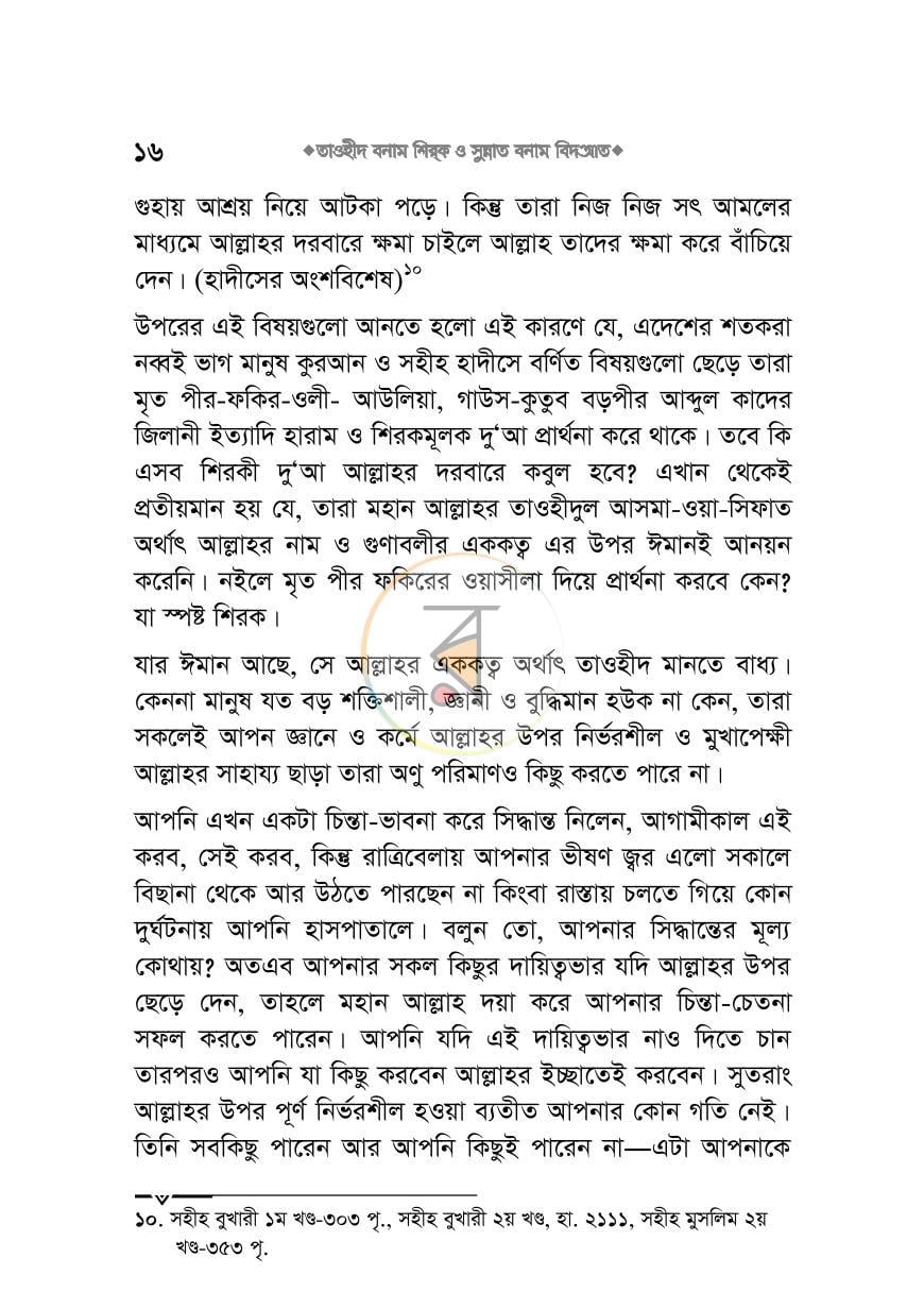 পাতা 15
