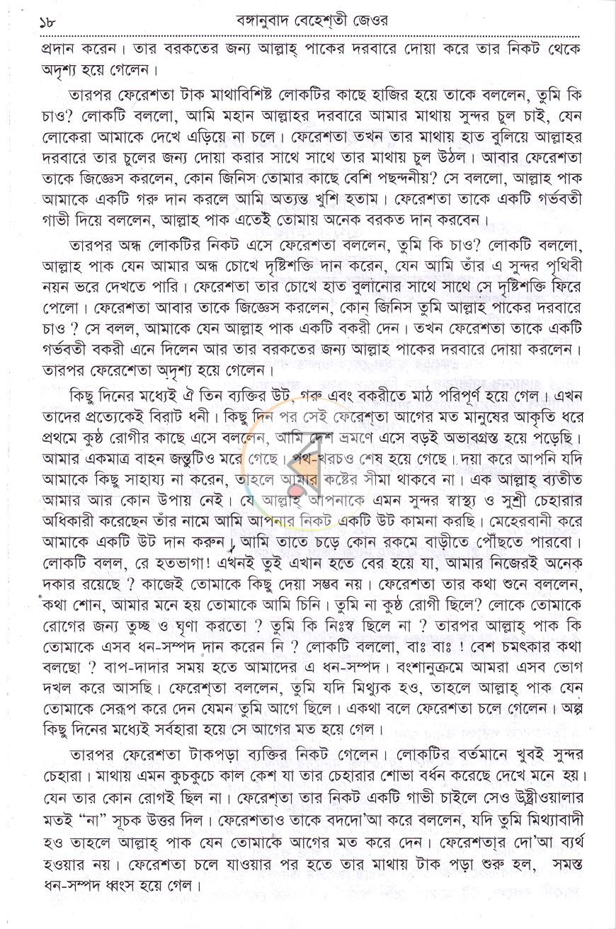 পাতা 9