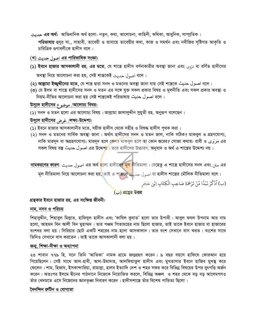 পাতা 24