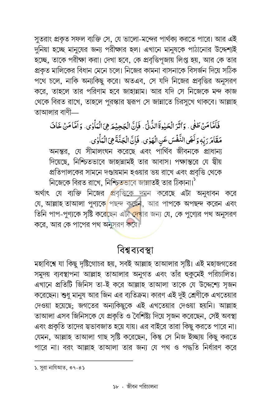 পাতা 13