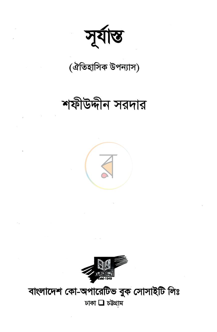 পাতা 1