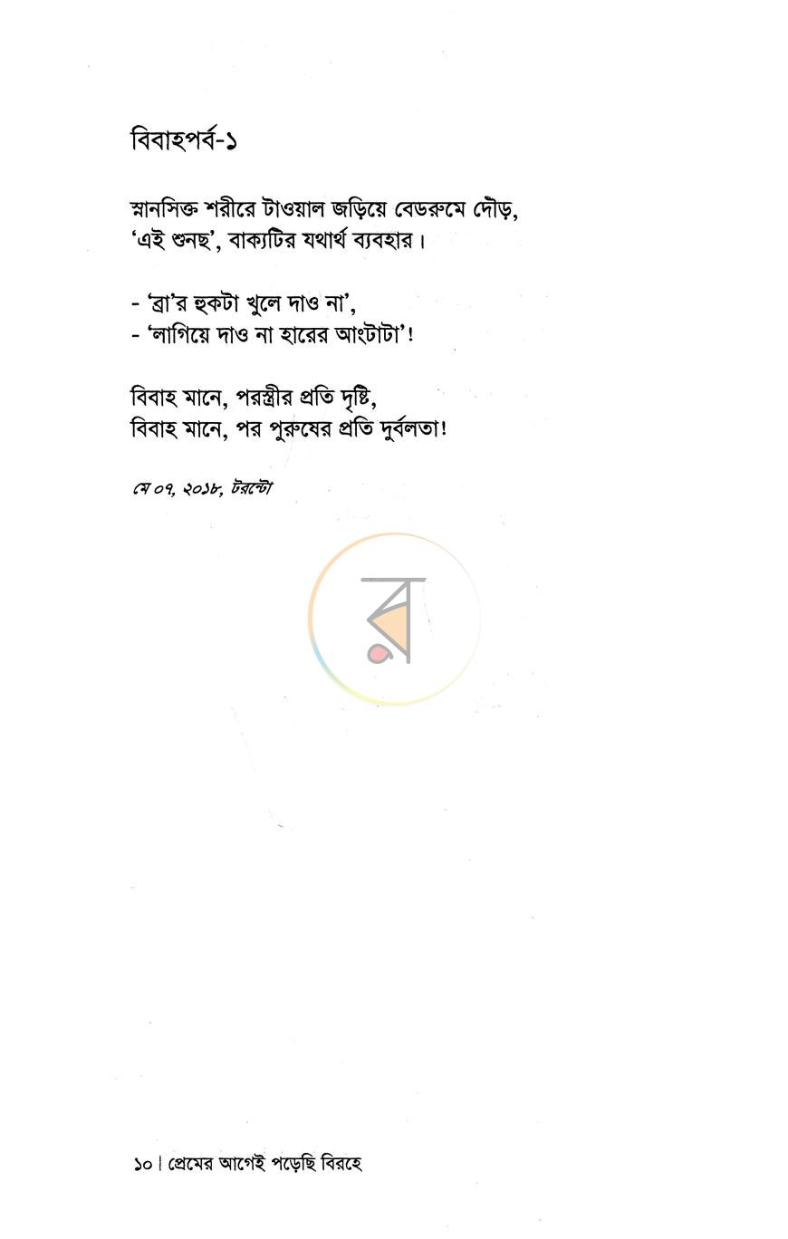 পাতা 5