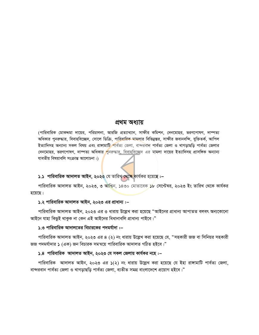 পাতা 15