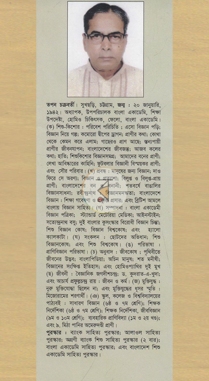 পাতা 11