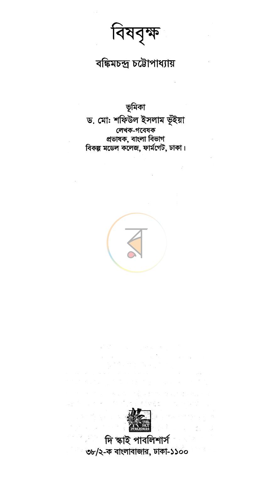 পাতা 1