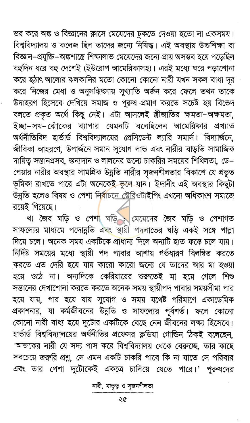 পাতা 13