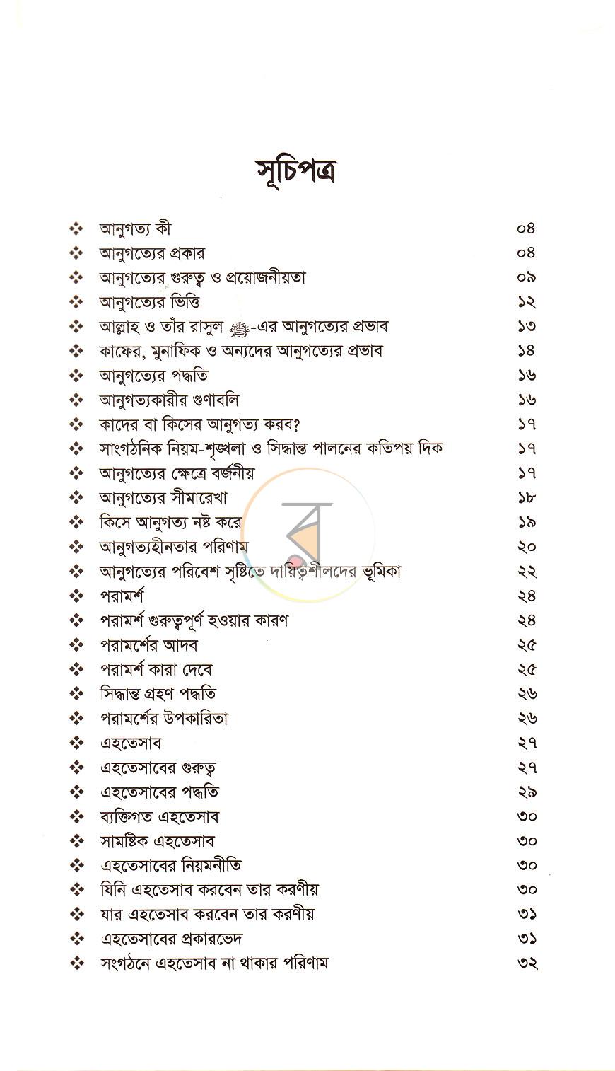 পাতা 2