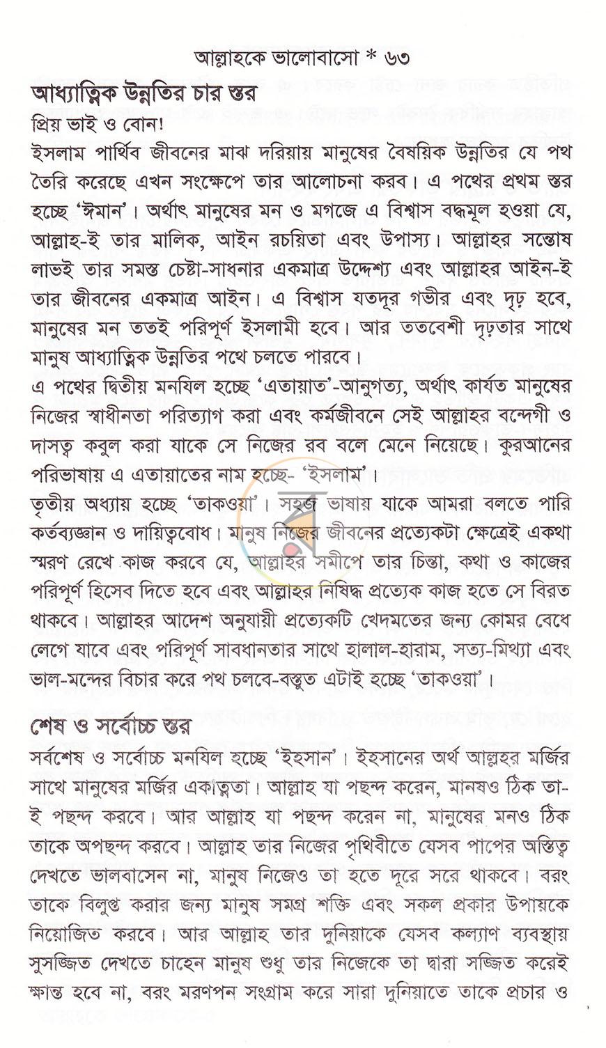 পাতা 14