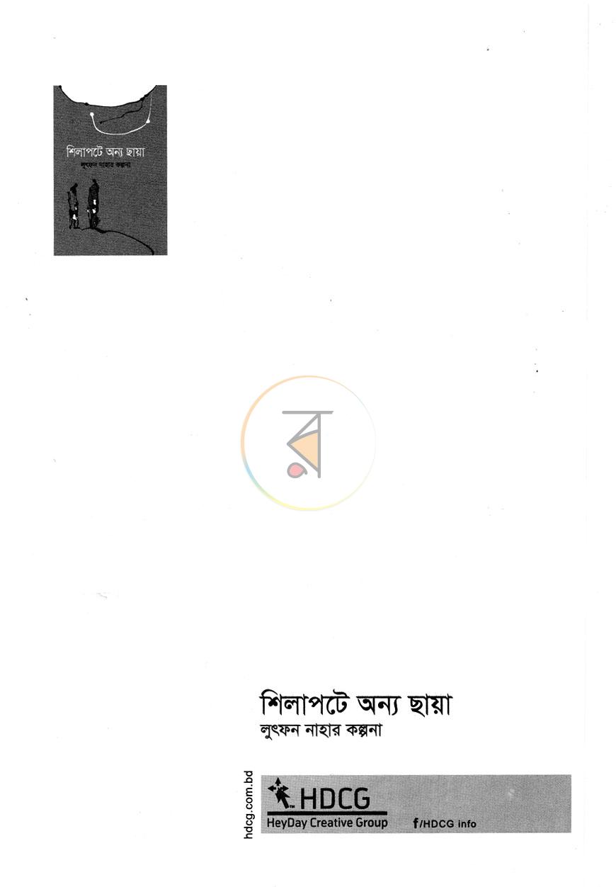 পাতা 2