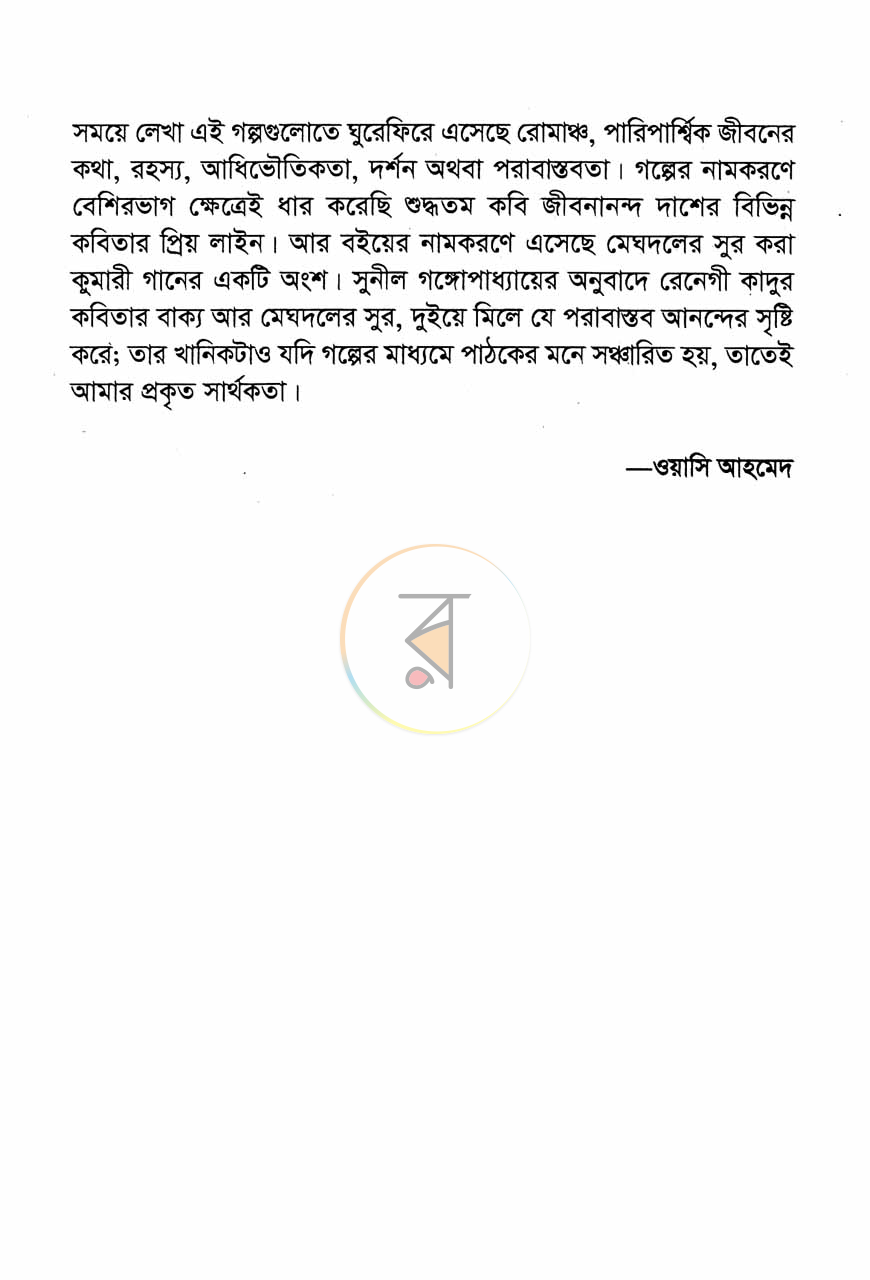 পাতা 4