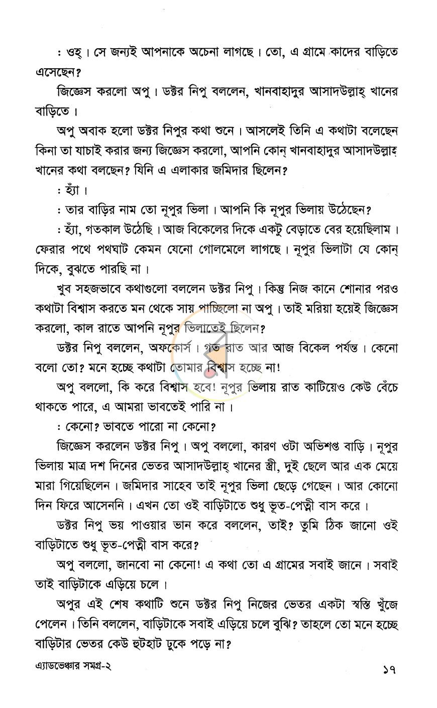 পাতা 9