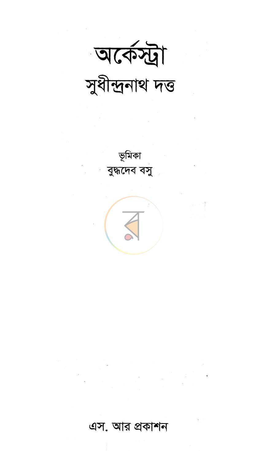 পাতা 1