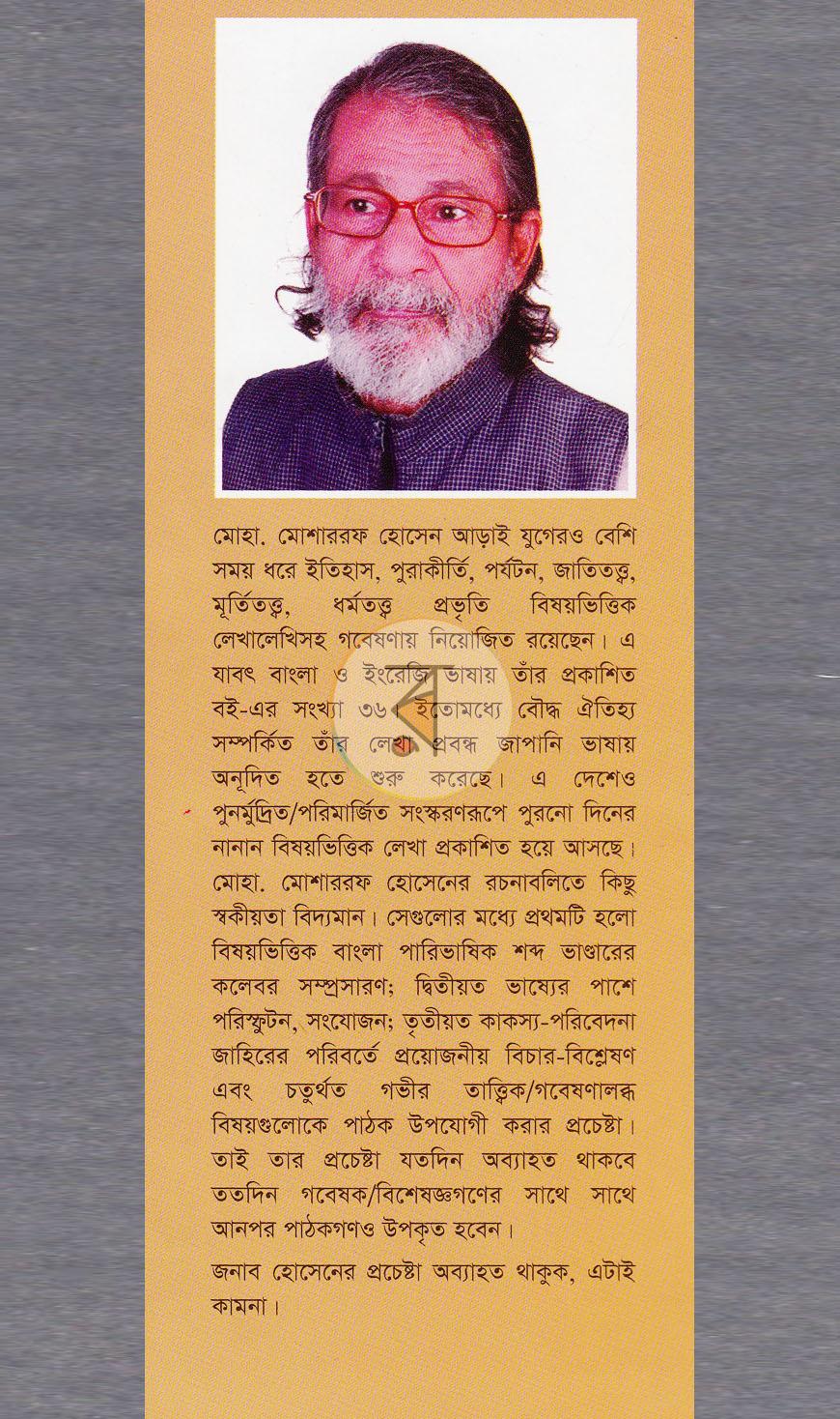 পাতা 11