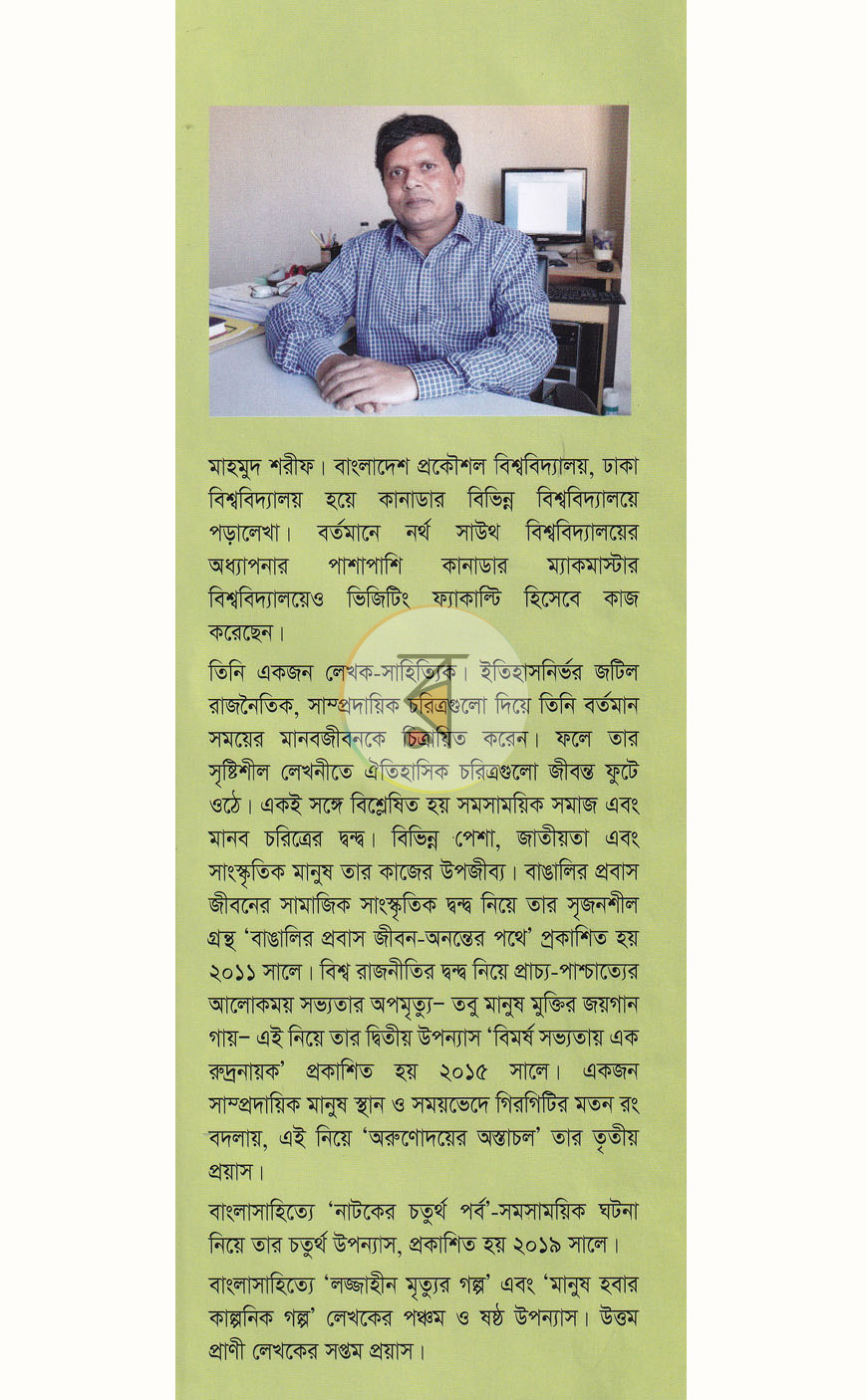 পাতা 1