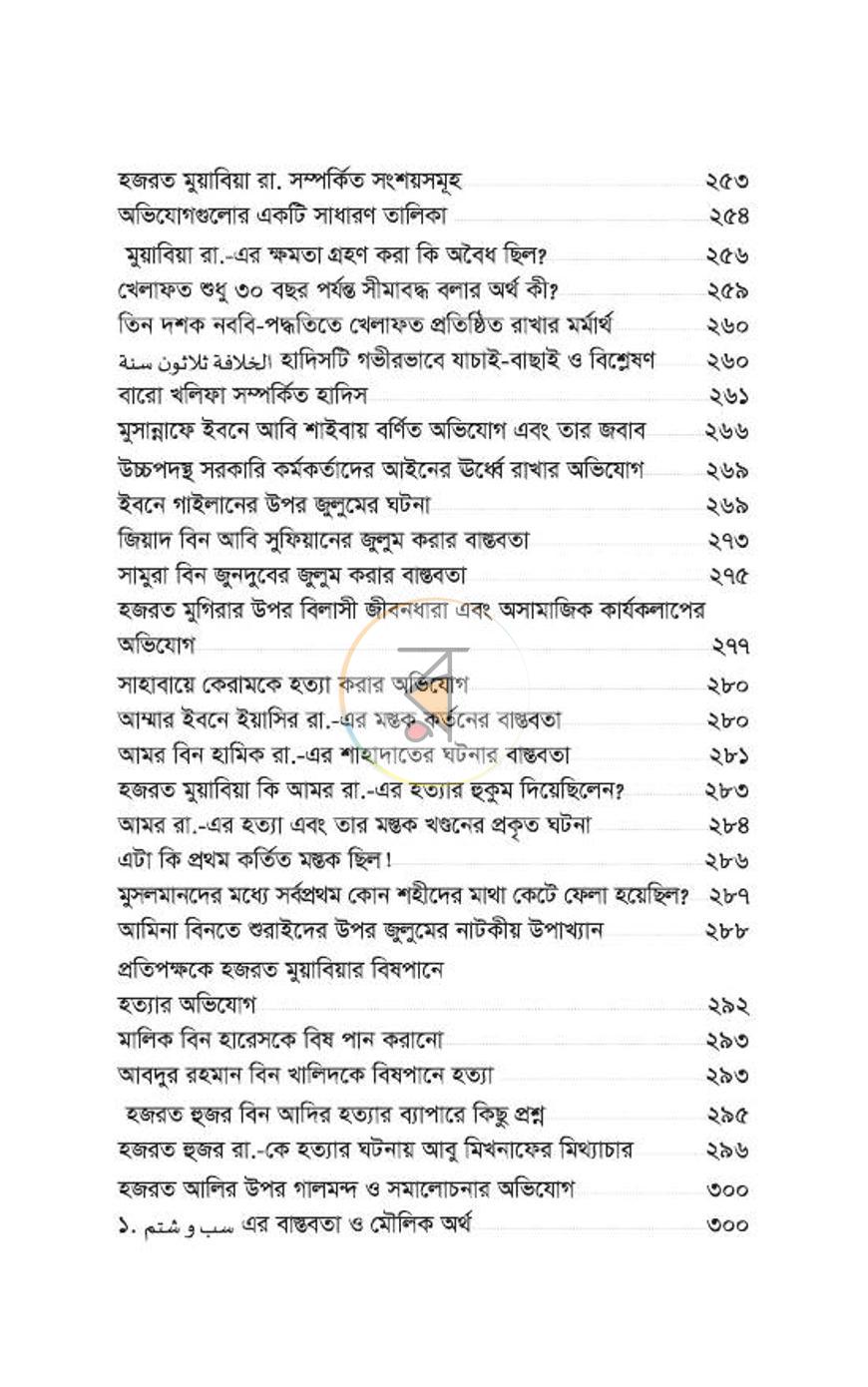 পাতা 123