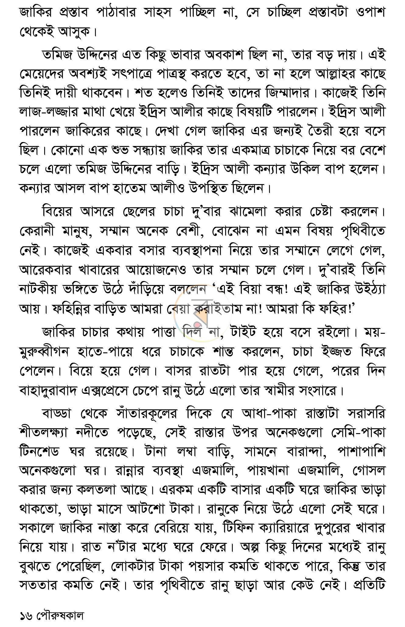 পাতা 11