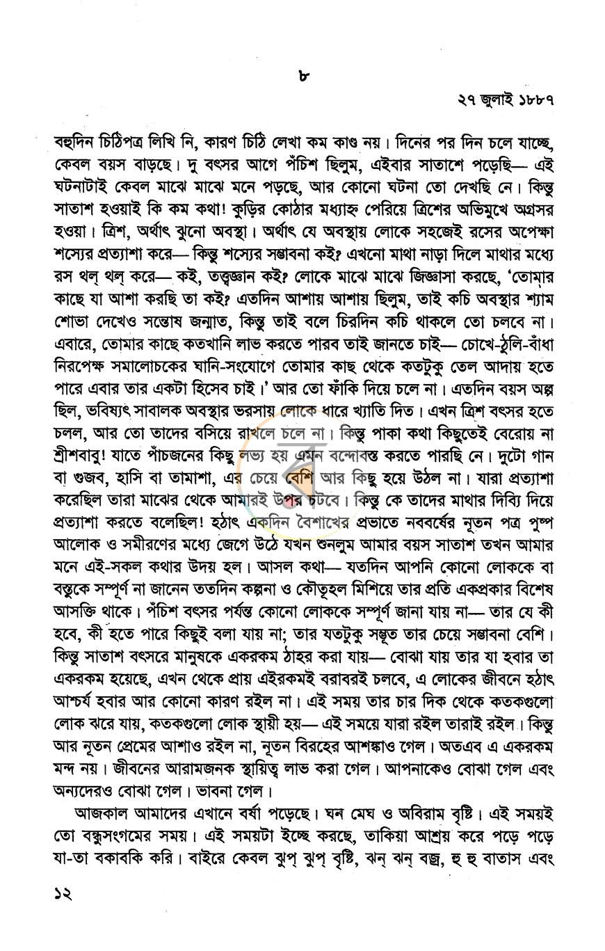 পাতা 9