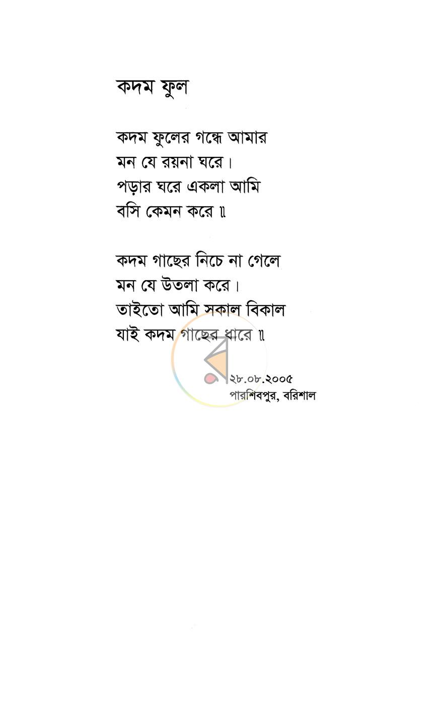 পাতা 5