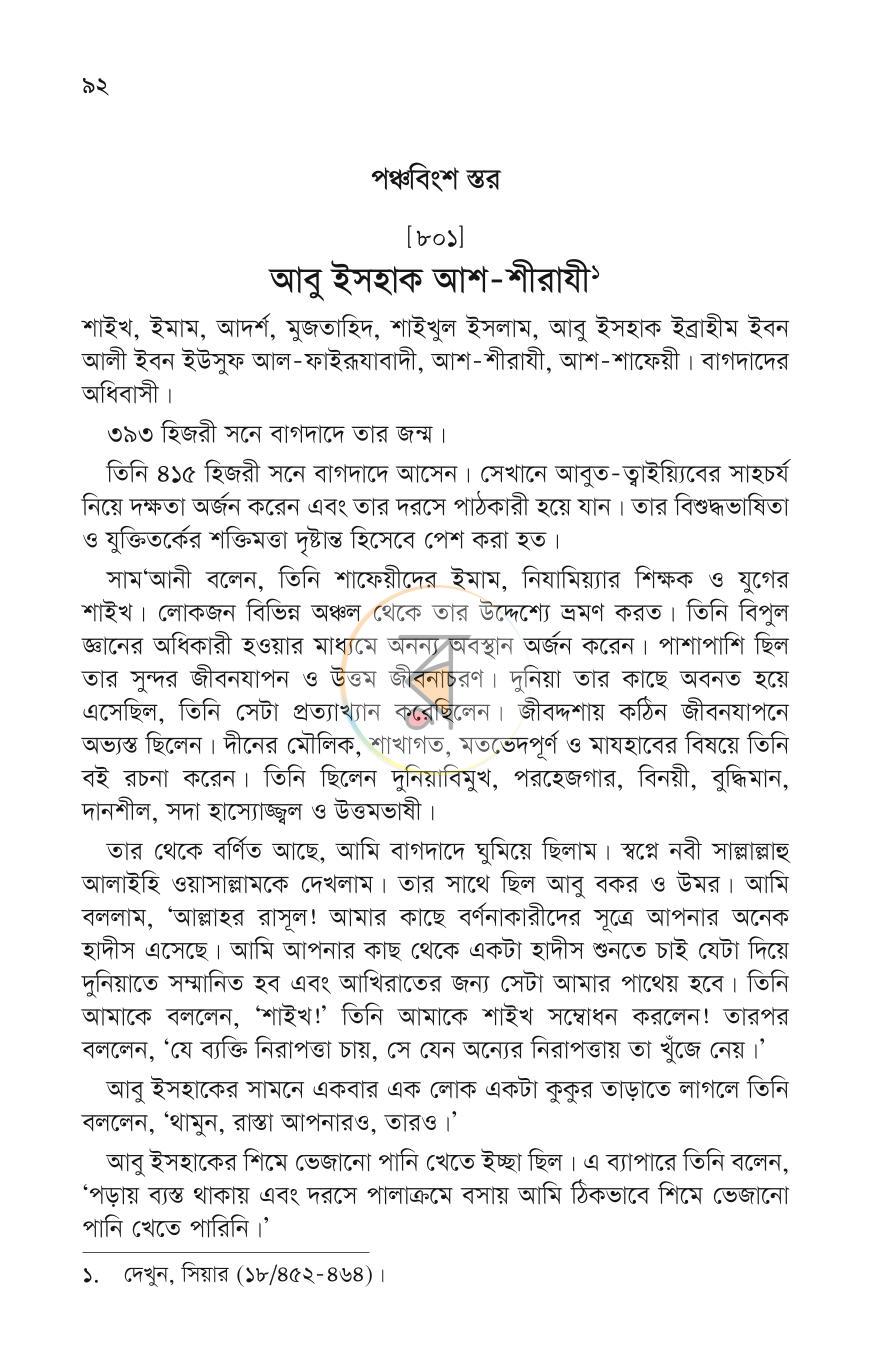 পাতা 12