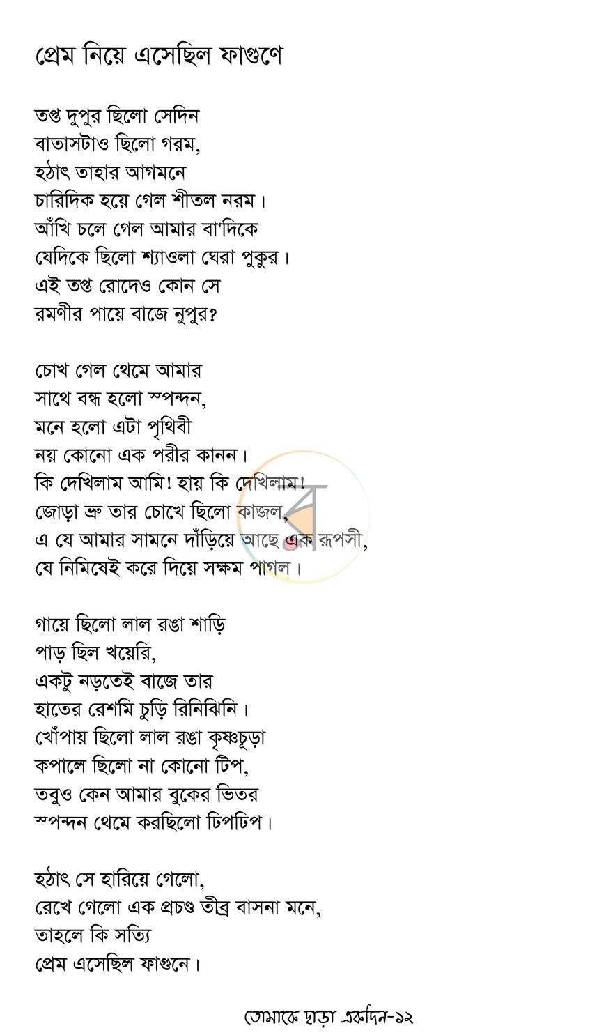 পাতা 9