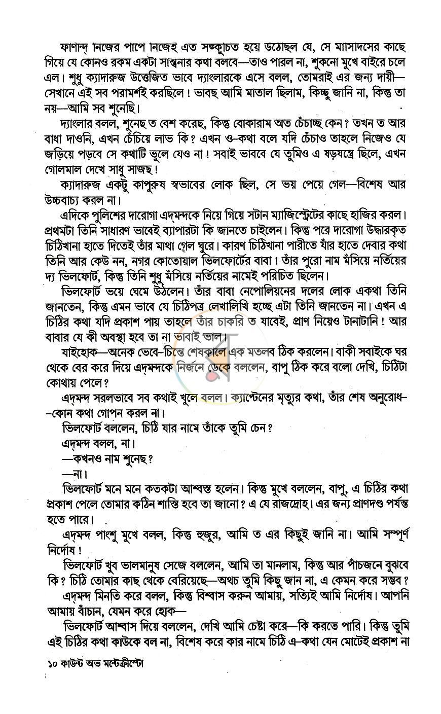 পাতা 9