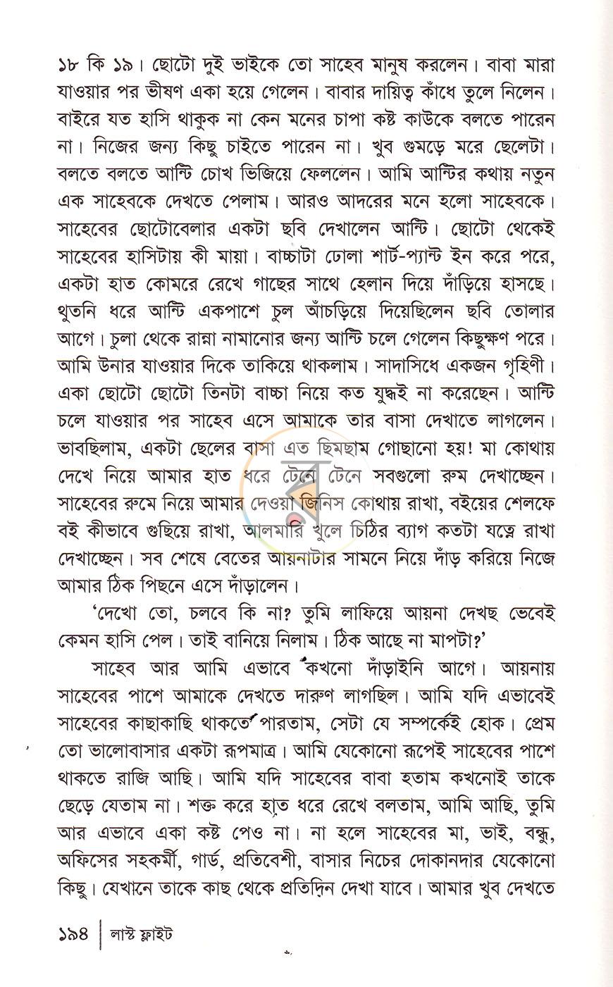 পাতা 16