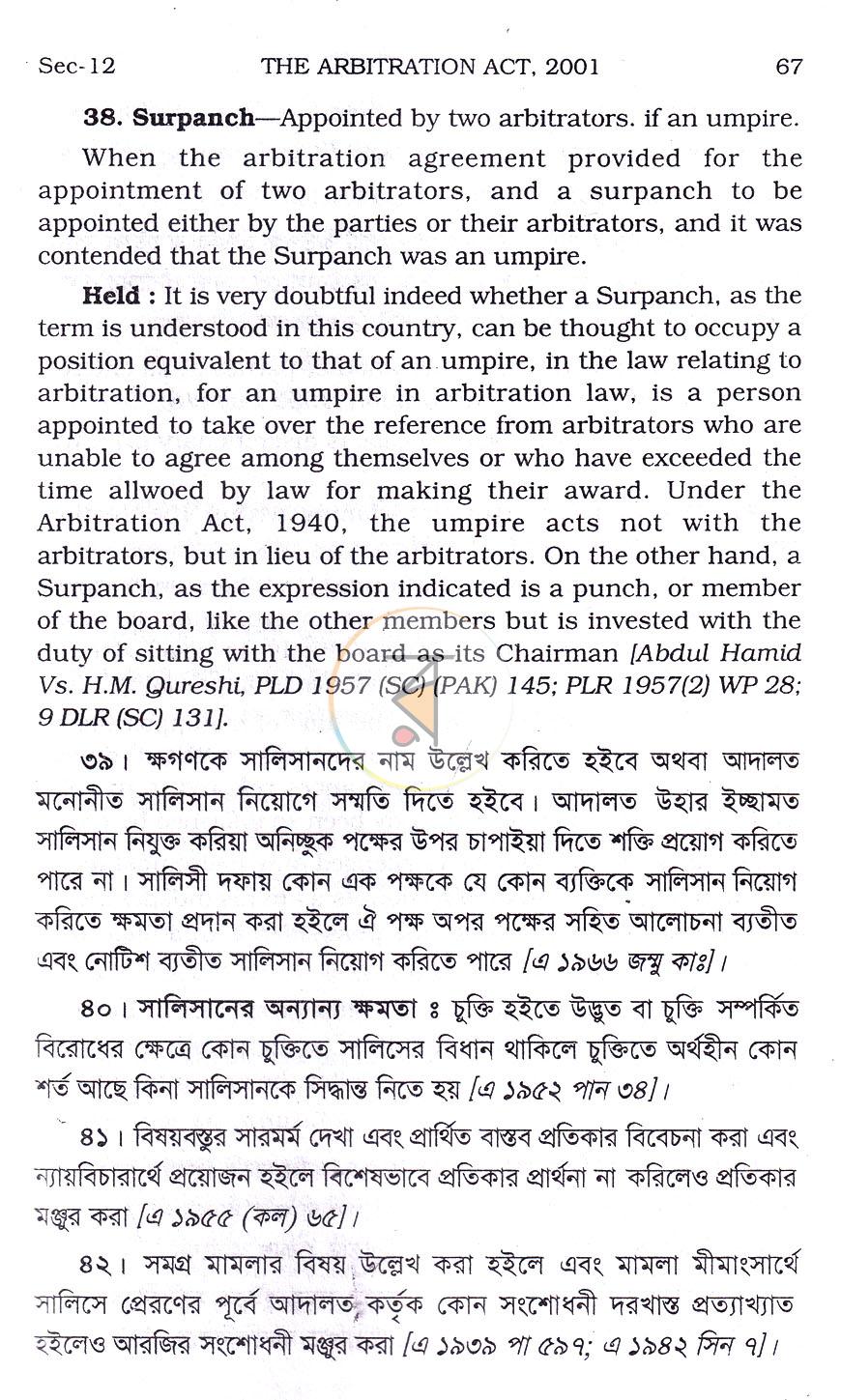 পাতা 17