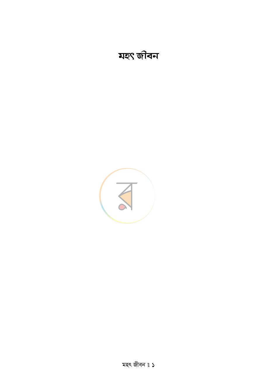 পাতা 1