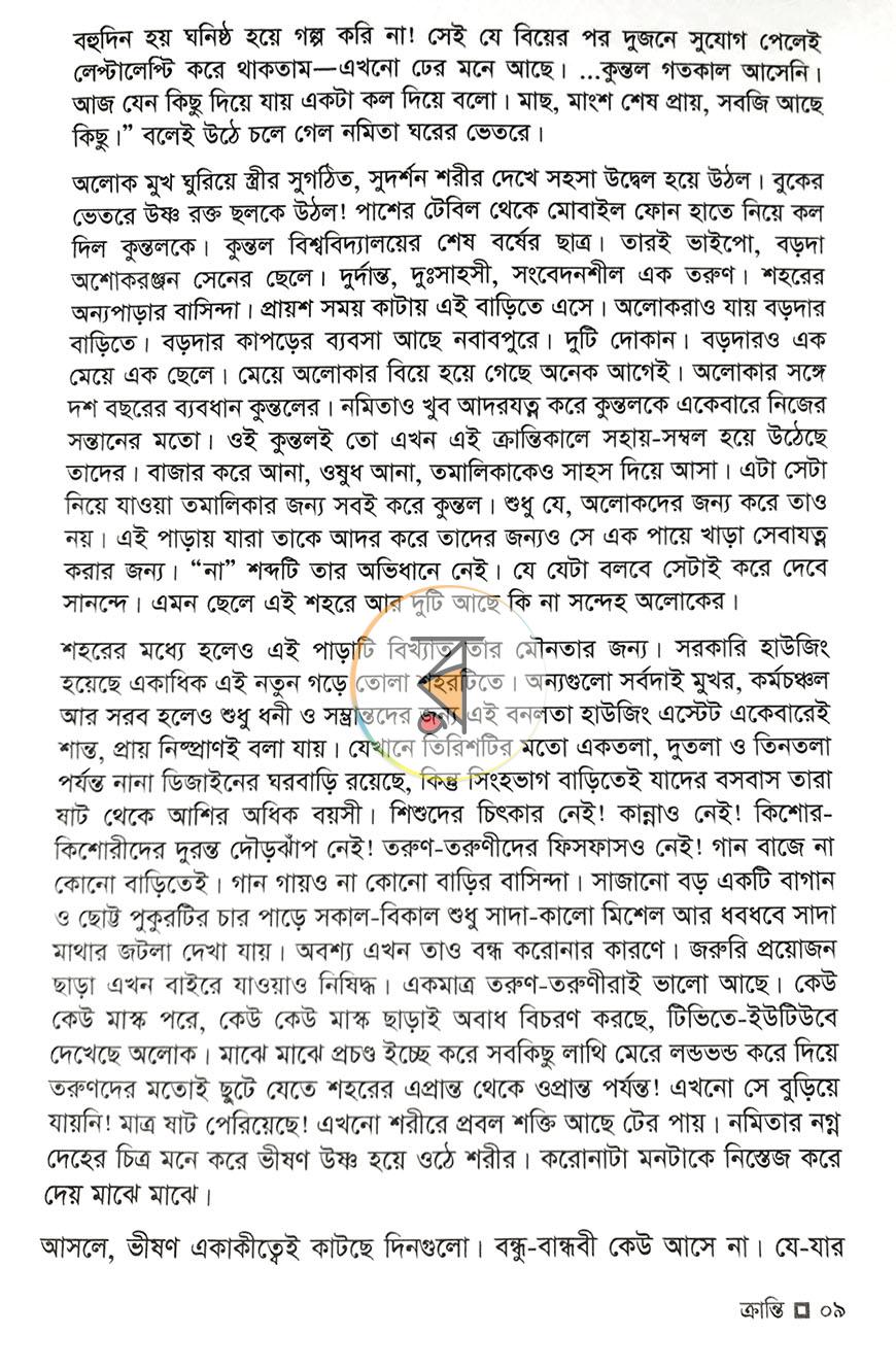 পাতা 3