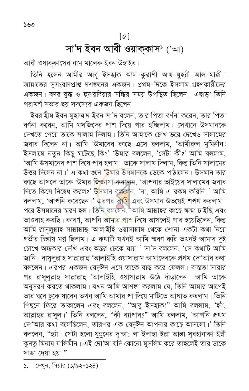 পাতা 21