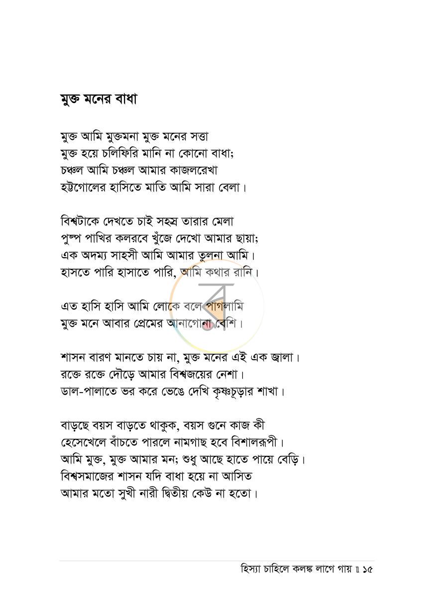 পাতা 13