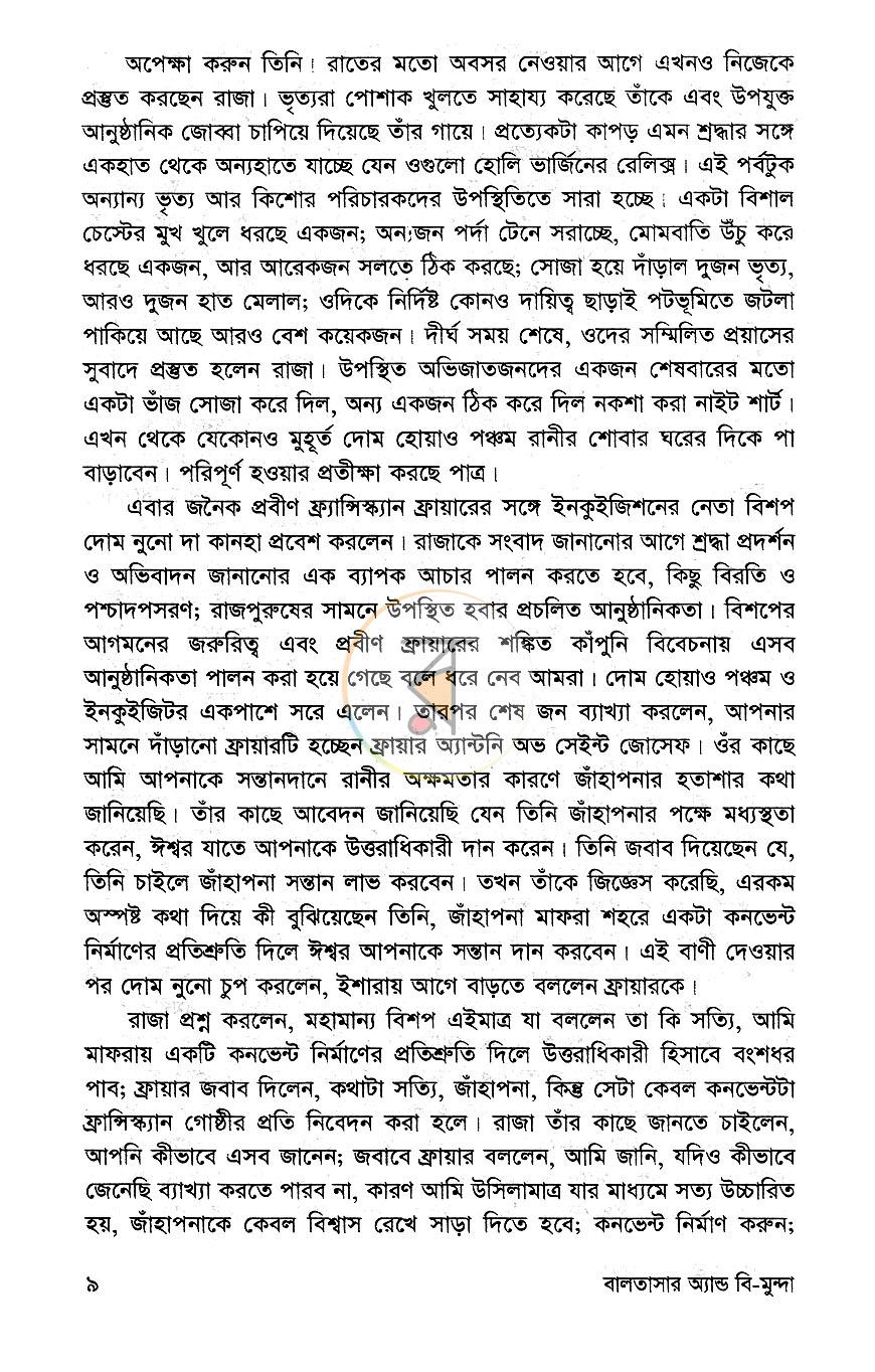 পাতা 6
