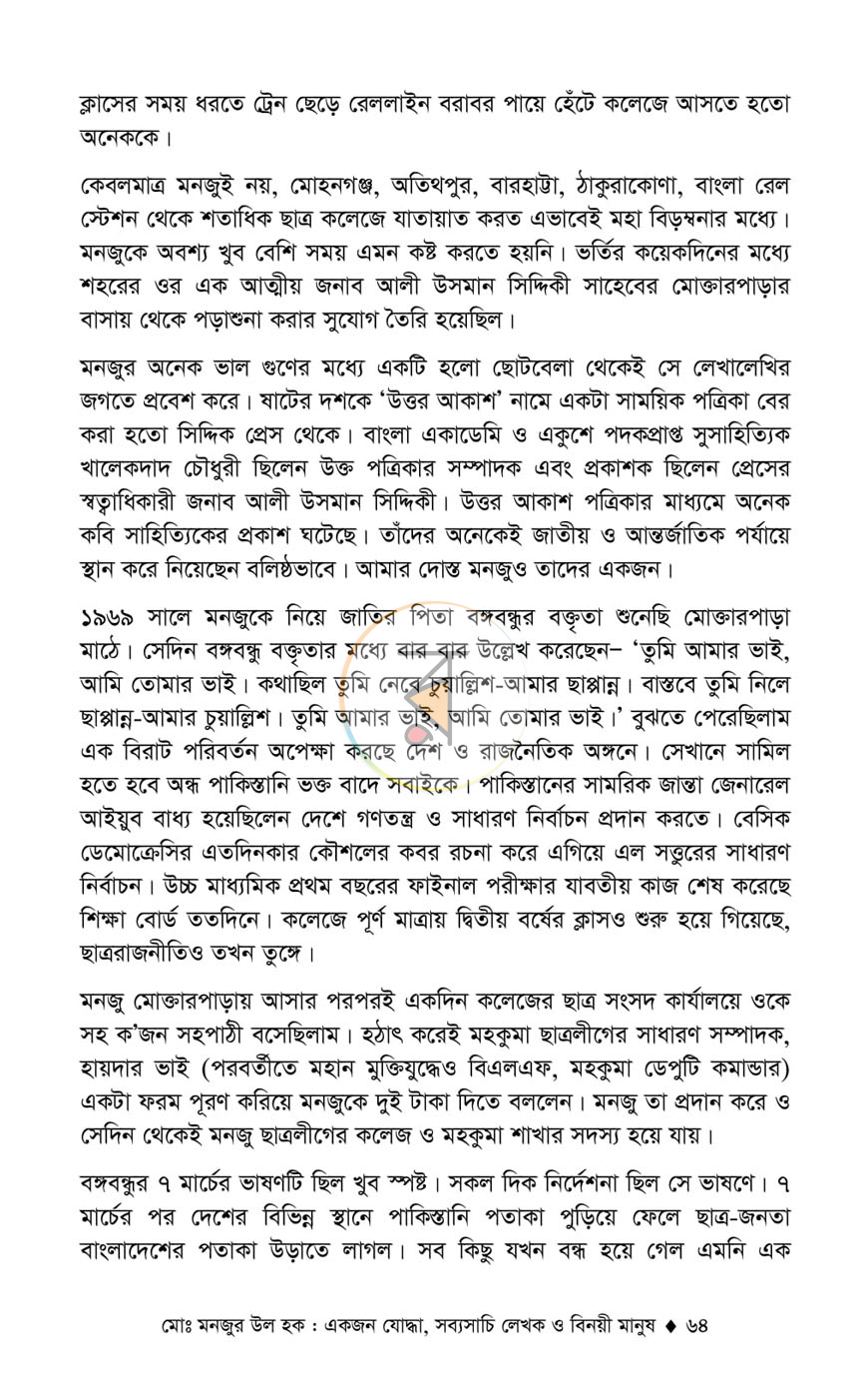 পাতা 15