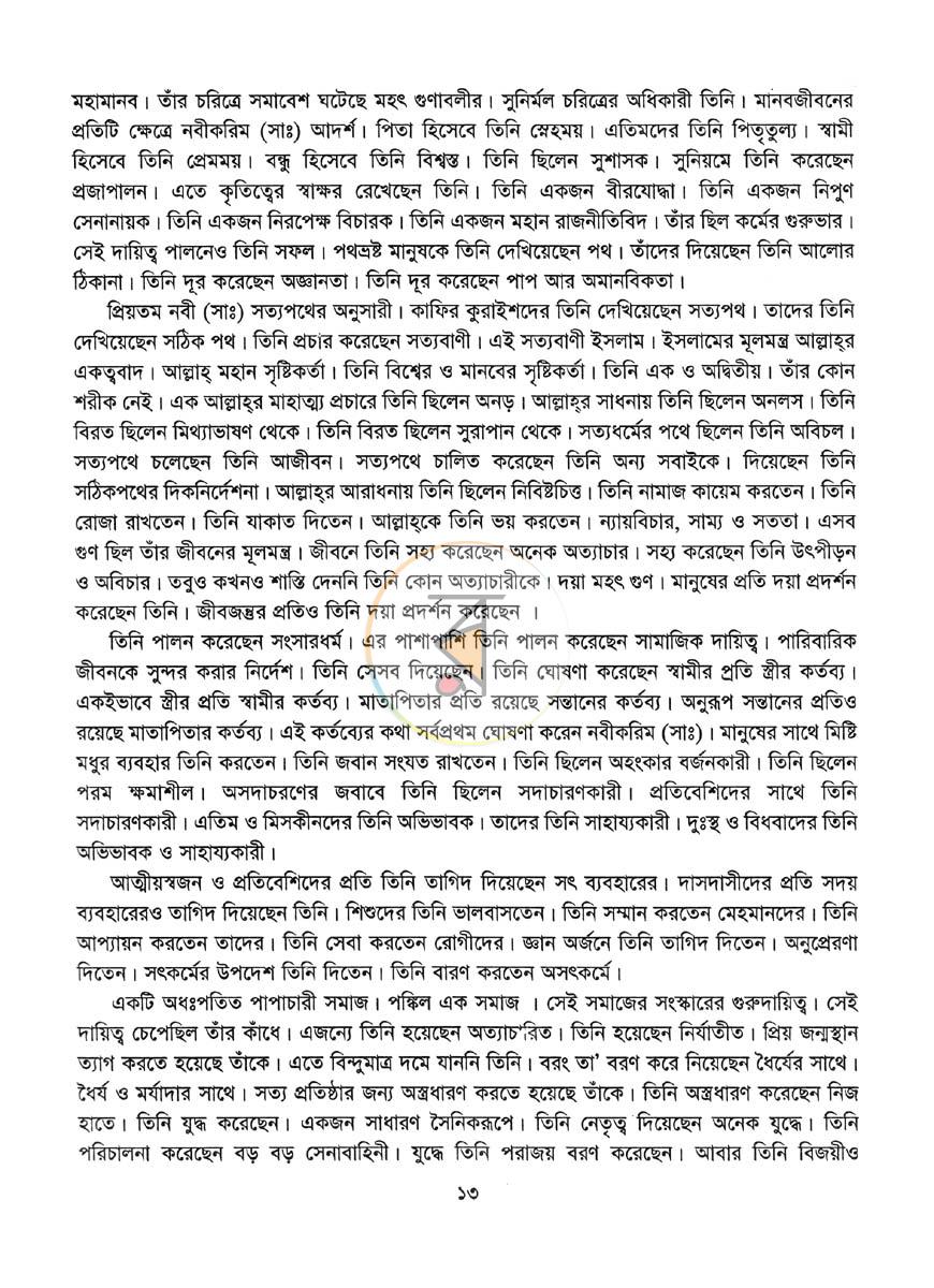 পাতা 10