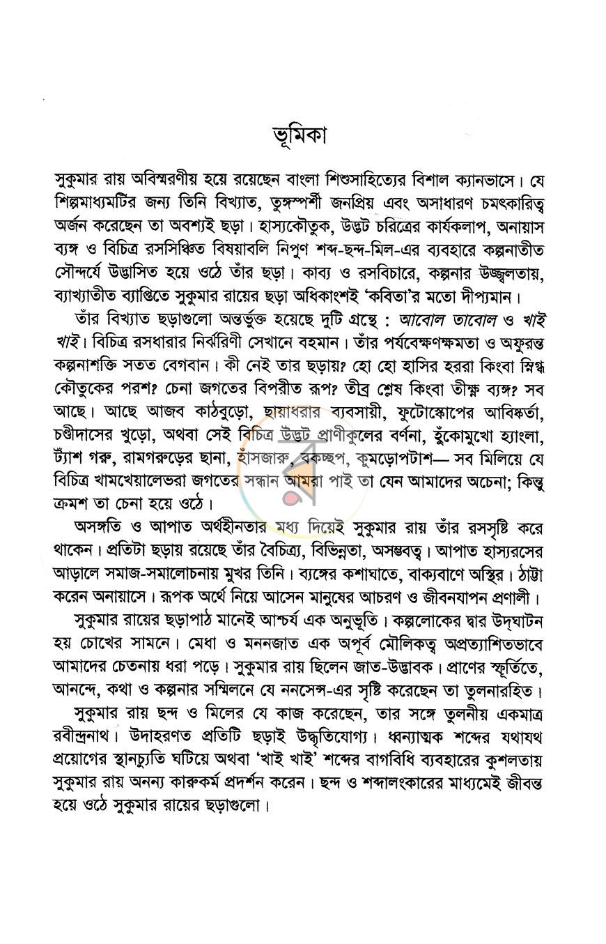 পাতা 2
