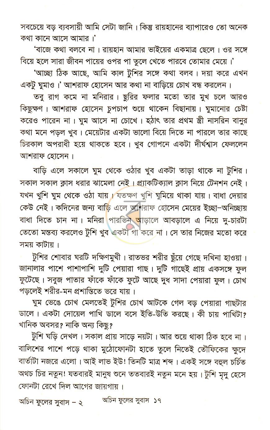 পাতা 6