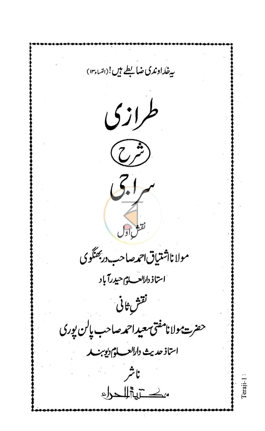 পাতা 1