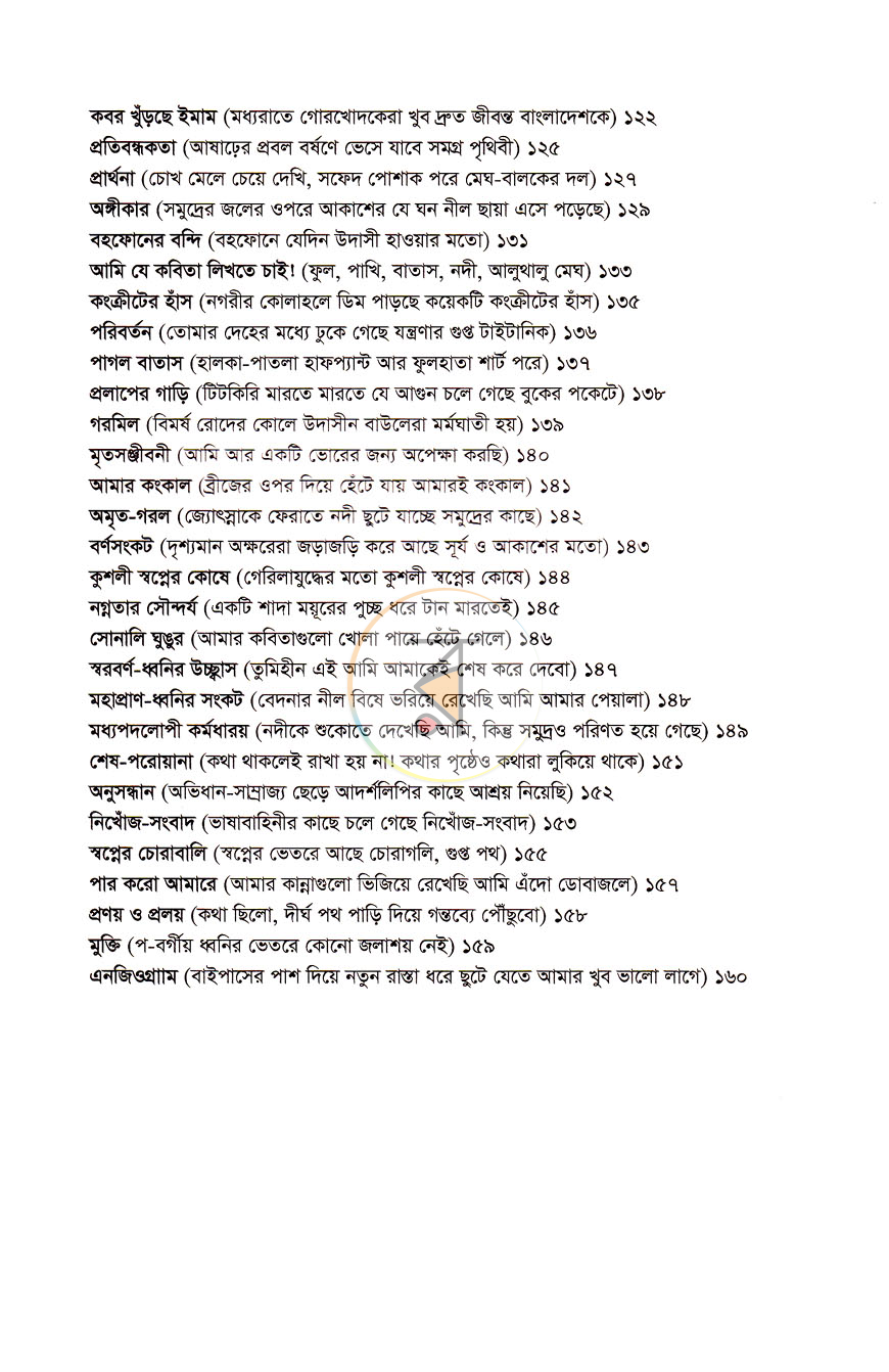 পাতা 5