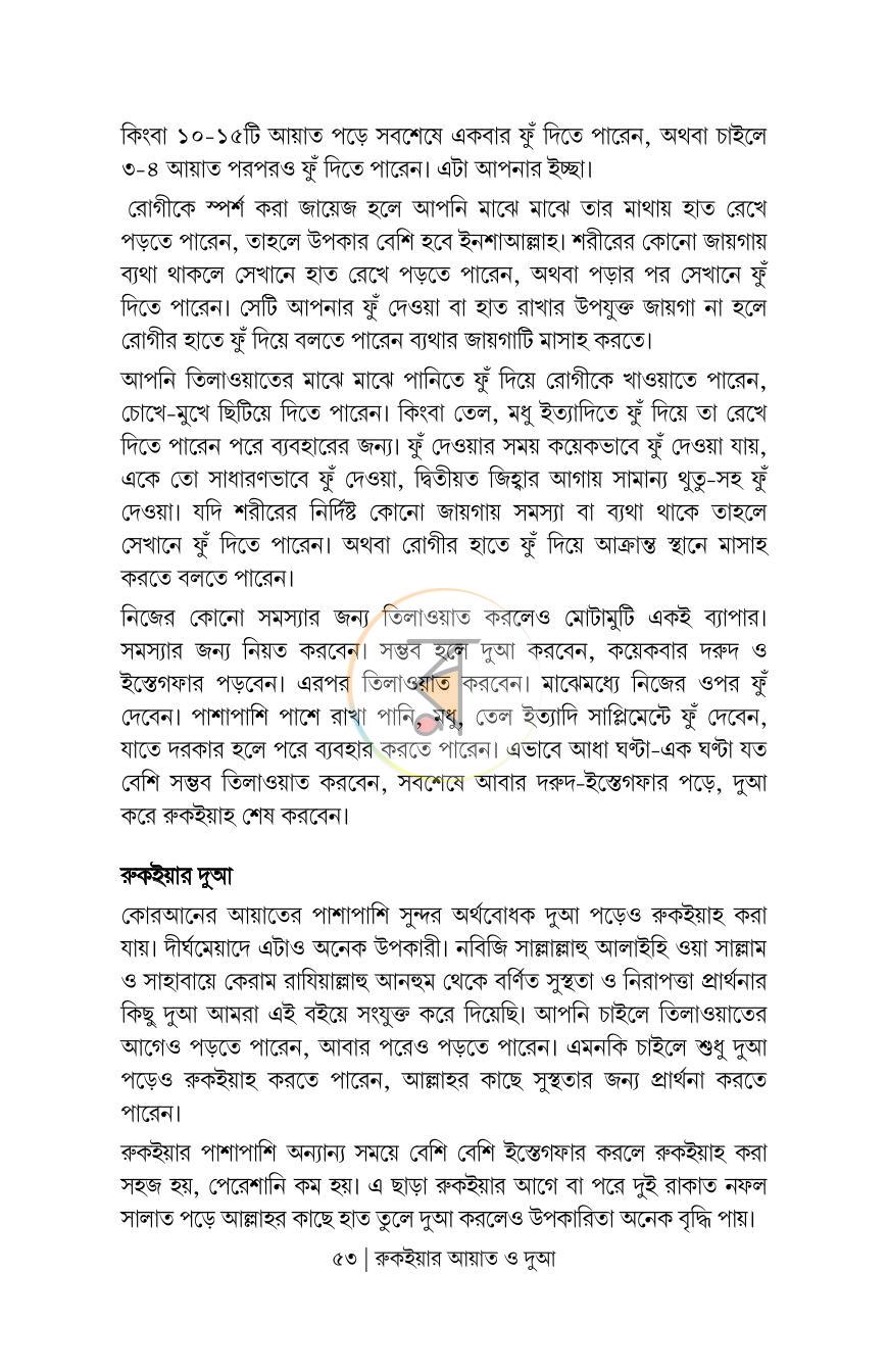 পাতা 11