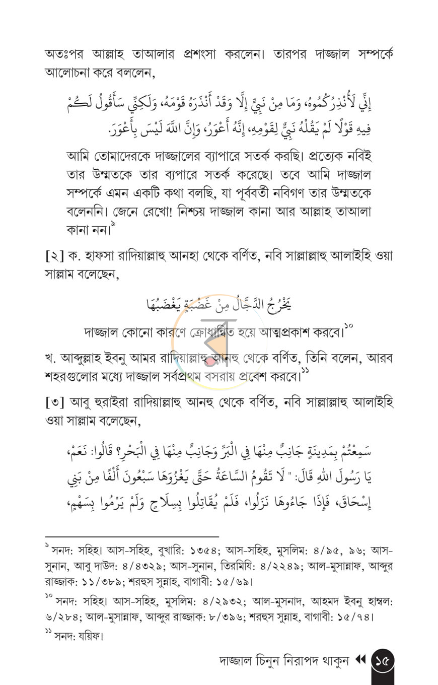 পাতা 10