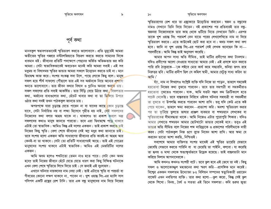 পাতা 5