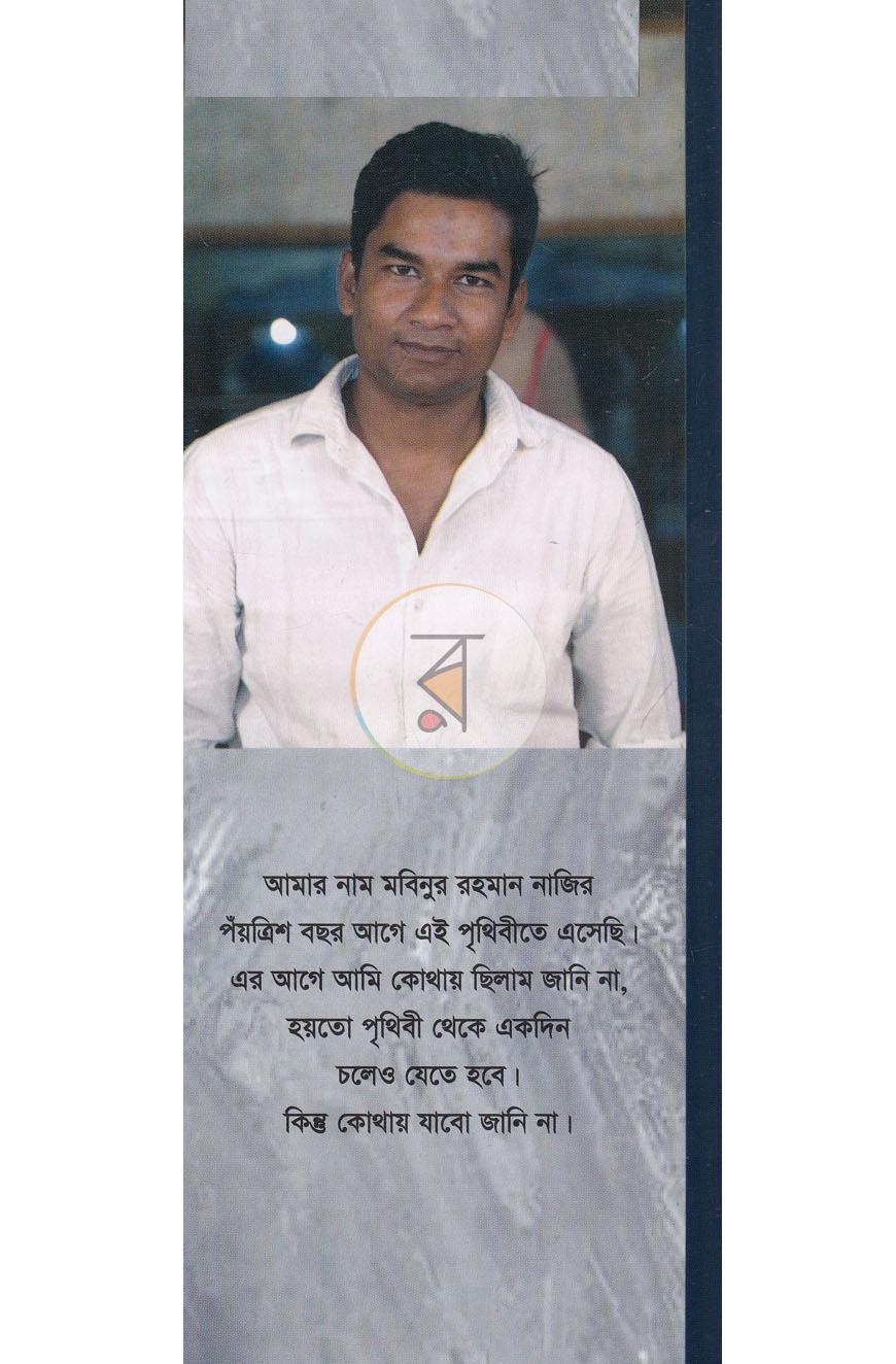 পাতা 8