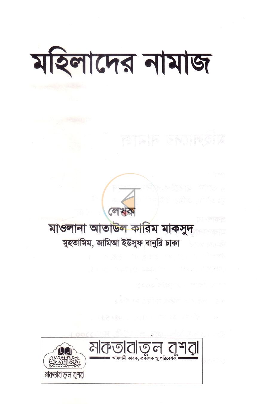 পাতা 1
