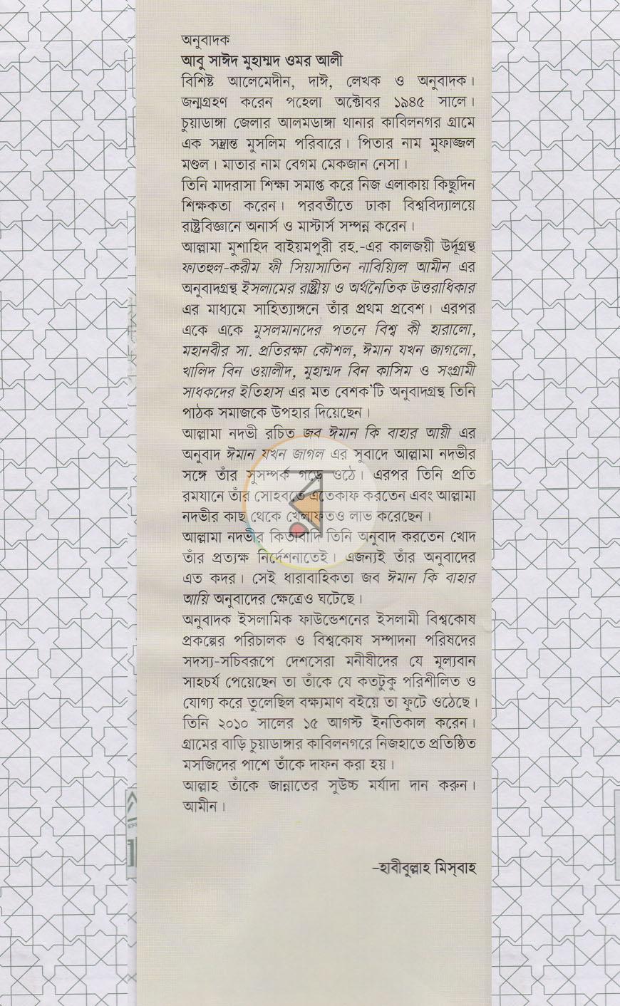 পাতা 10