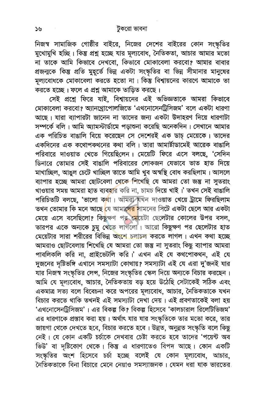 পাতা 10