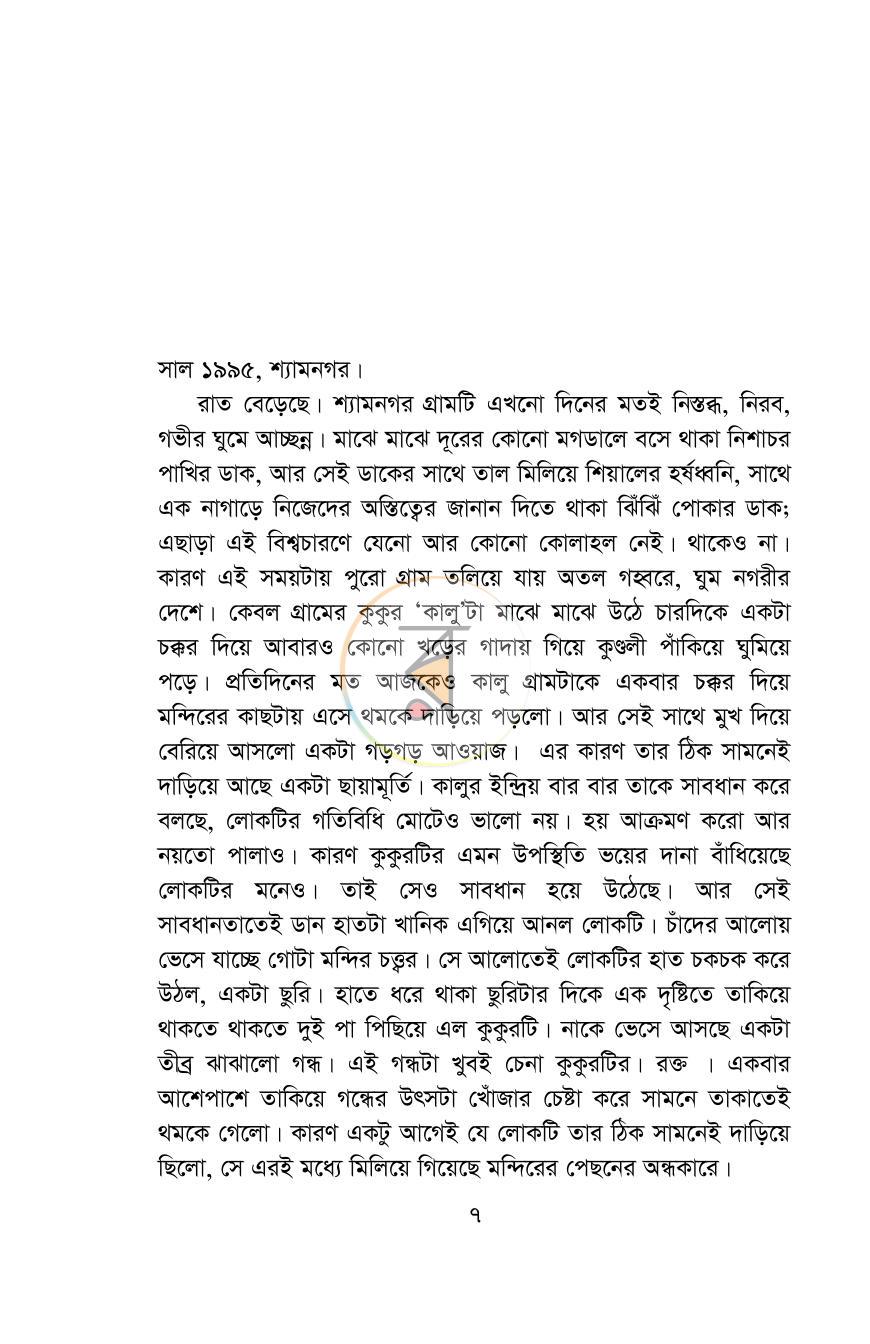 পাতা 2