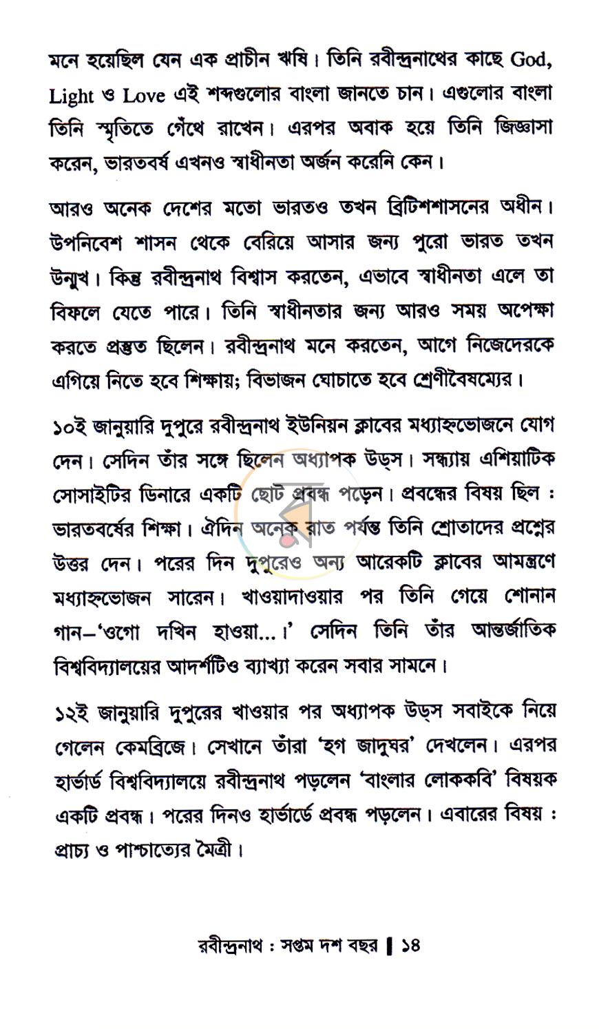 পাতা 5