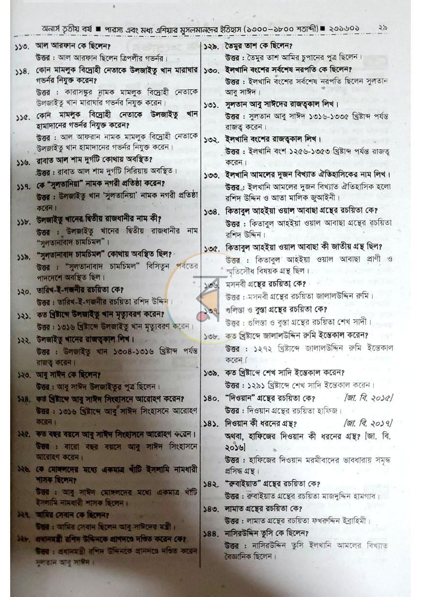 পাতা 2